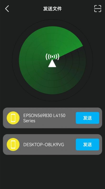 换机克隆转移手机版免费下载 v1.1