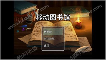 移动图书馆中文汉化安卓版 v7.5.6