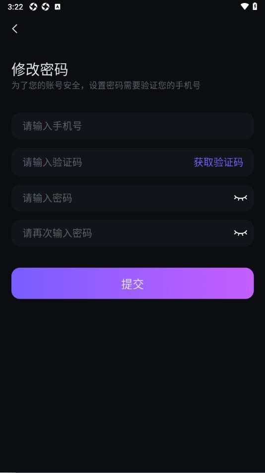 99语音交友软件最新版下载 v1.1