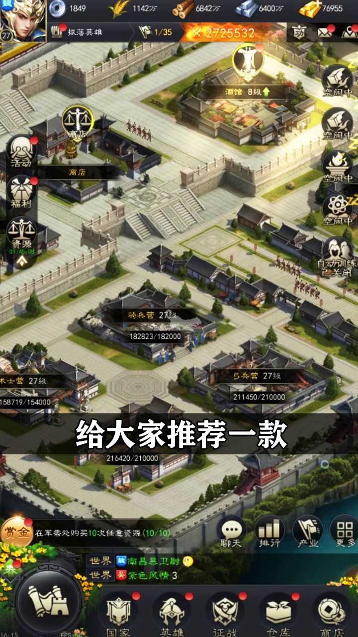 烽火枭雄手游官方版 v3.8.19