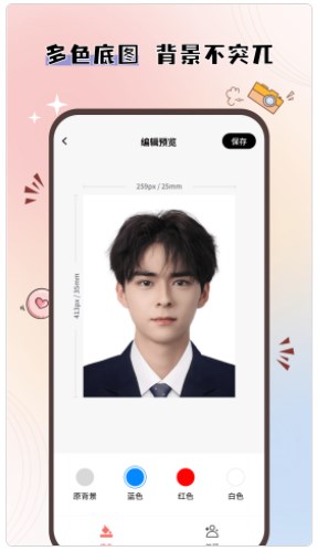 大头证件照app手机版下载 v1.0