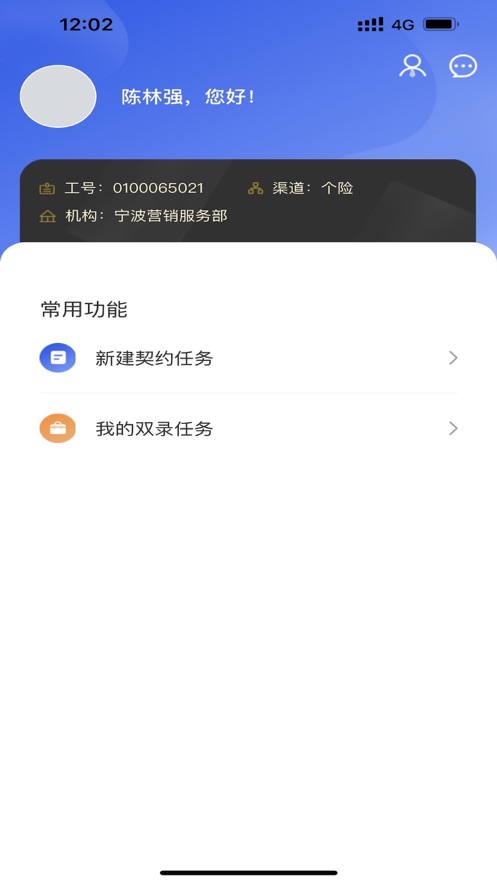 海保智能双录app软件下载 v1.0.0