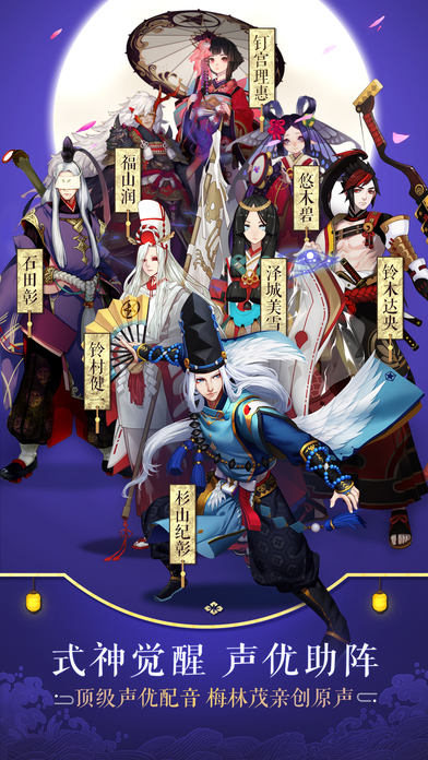 阴阳师手游抢先体验服官方最新版 v1.8.14