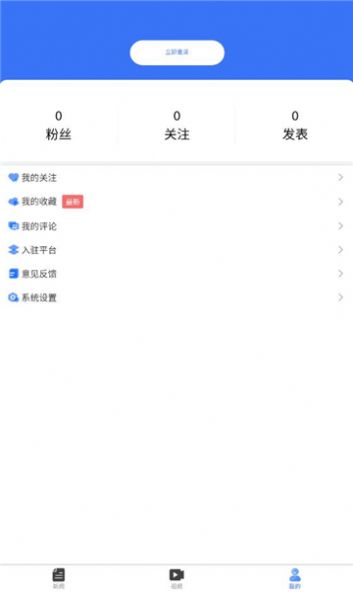 山东教育发布平台app最新版下载图片5