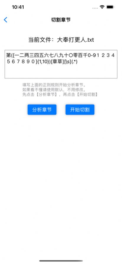 腕上txt小说阅读器app官方下载 v1.1.2