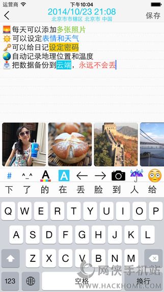 十年日记ios手机版app v6.0.6