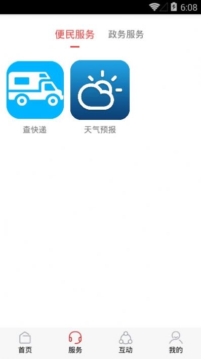 涟天下app官方手机版图片1