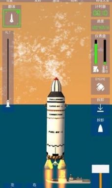 航空火箭模拟器游戏中文版 v1.8