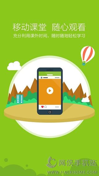 开课啦手机安卓版app v6.1.6