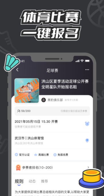 V运动app下载安卓 v1.2.0