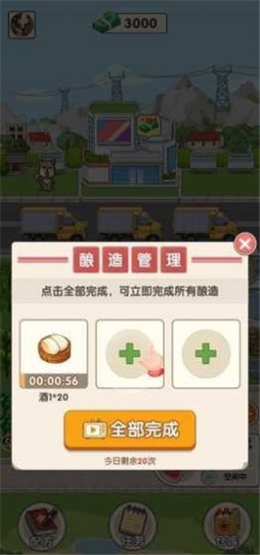 幸福酒厂正版红包游戏 v1.0.1