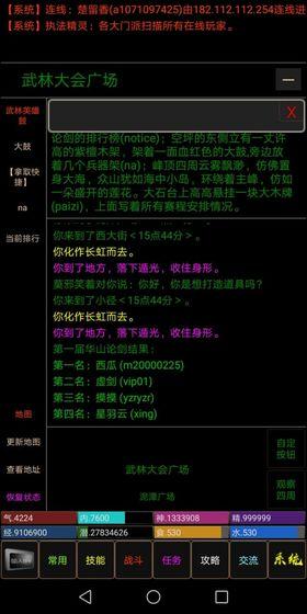 神州豪侠放置修仙官方正版下载 v1.0