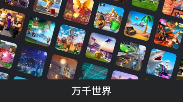 罗布乐思后室遛鬼版下载最新手机版 v2.612.532