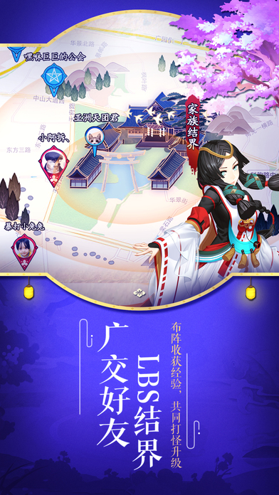 阴阳师手游抢先体验服官方最新版 v1.8.14