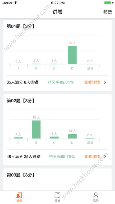 7天网络学生空间查分平台下载安装 v2.1.3