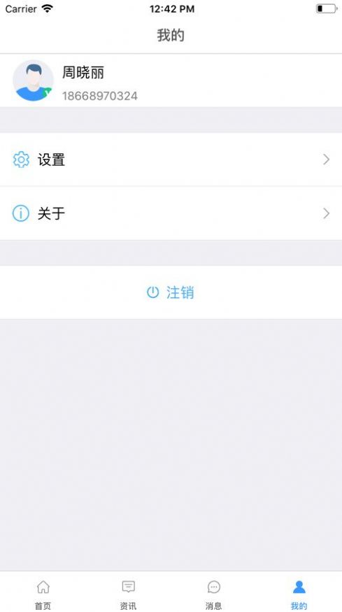 中则培训学习管理软件app下载安卓版本 v1.1.6