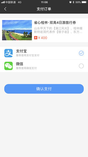 钱侠子旅行app官方版下载 v1.1.2