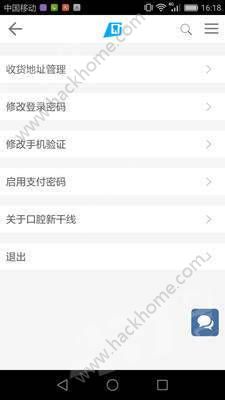 口腔新干线官方版手机app下载 v1.6