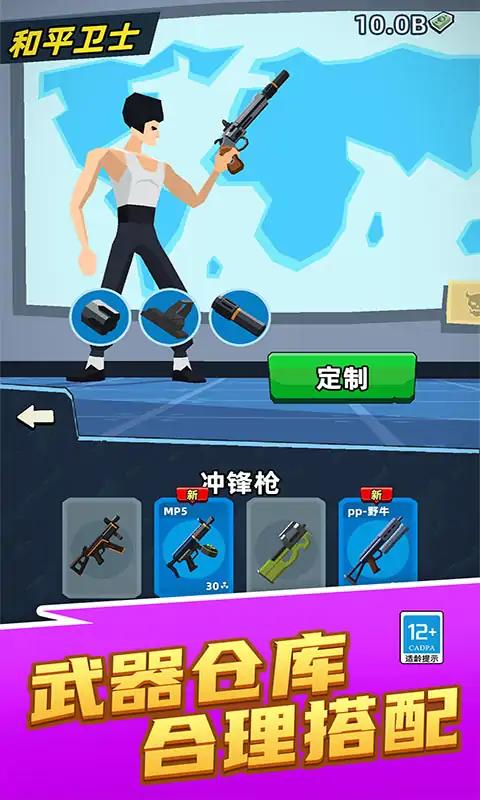 打我你试试游戏手机版 v1.0.1016