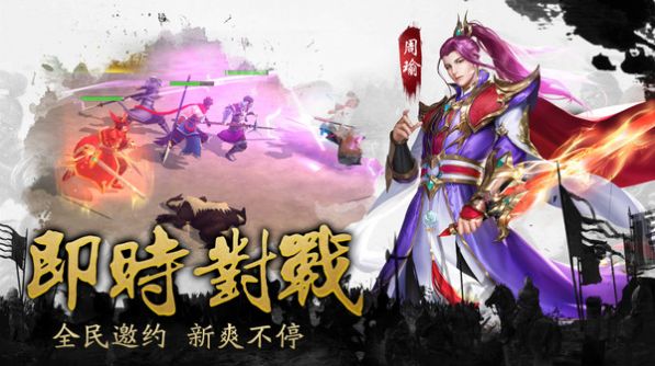 三国之龙战于野手游安卓官方版 v1.0