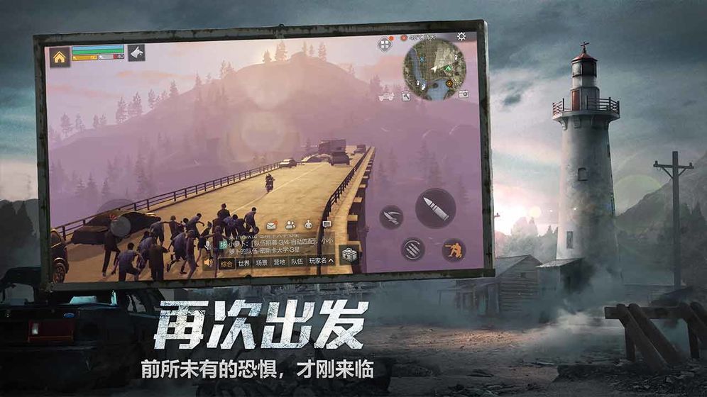 明日之后进击的巨人联动官网游戏下载 v1.0.306