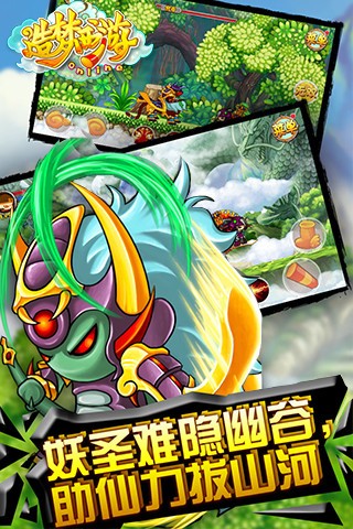 造梦西游ol11.8.1版本更新官方版图片1