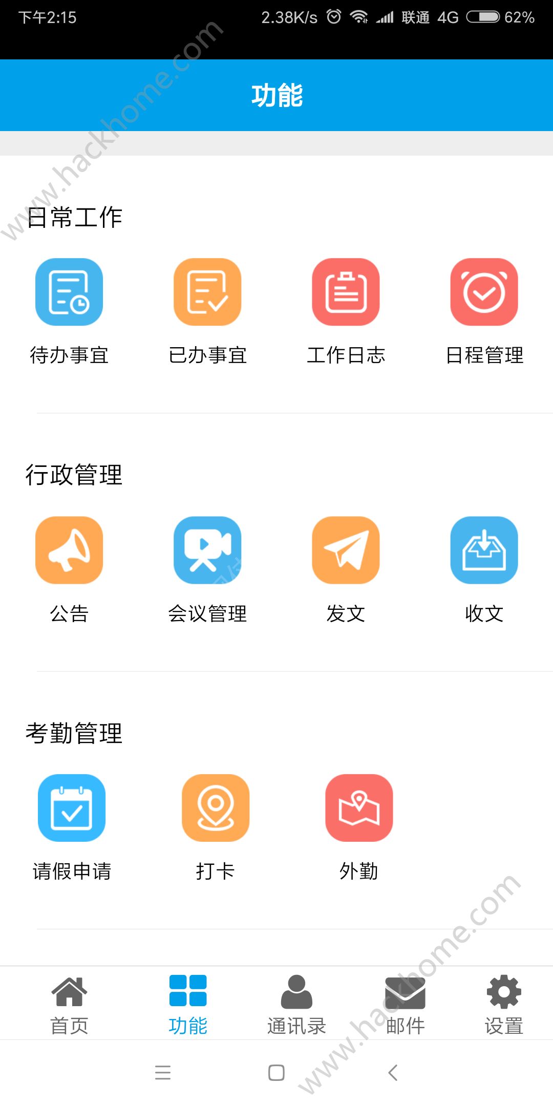 金理念云办公app下载官方手机版 v00.00.0030