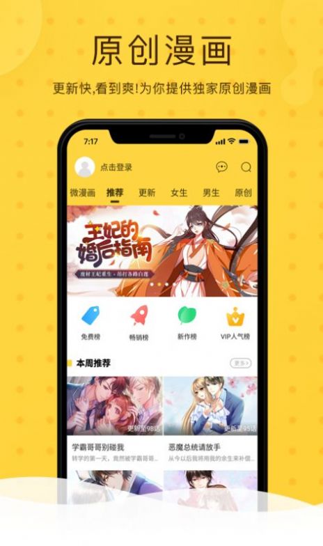 51ccmh2.20版本漫画可重复使用app最新版 v1.0