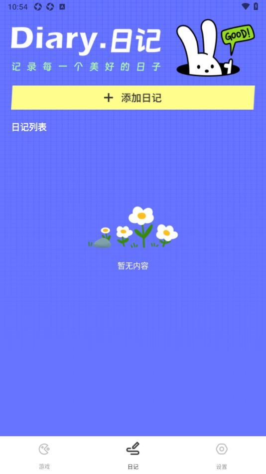 香肠玩派对最新手机版下载 v1.0.1