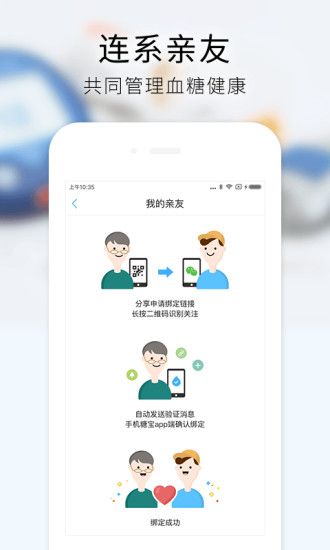 手机糖宝官方版app手机软件下载安装 v1.0