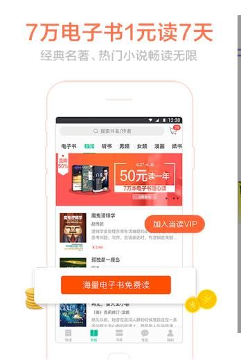 当当云阅读官方app手机版下载 v8.10.10