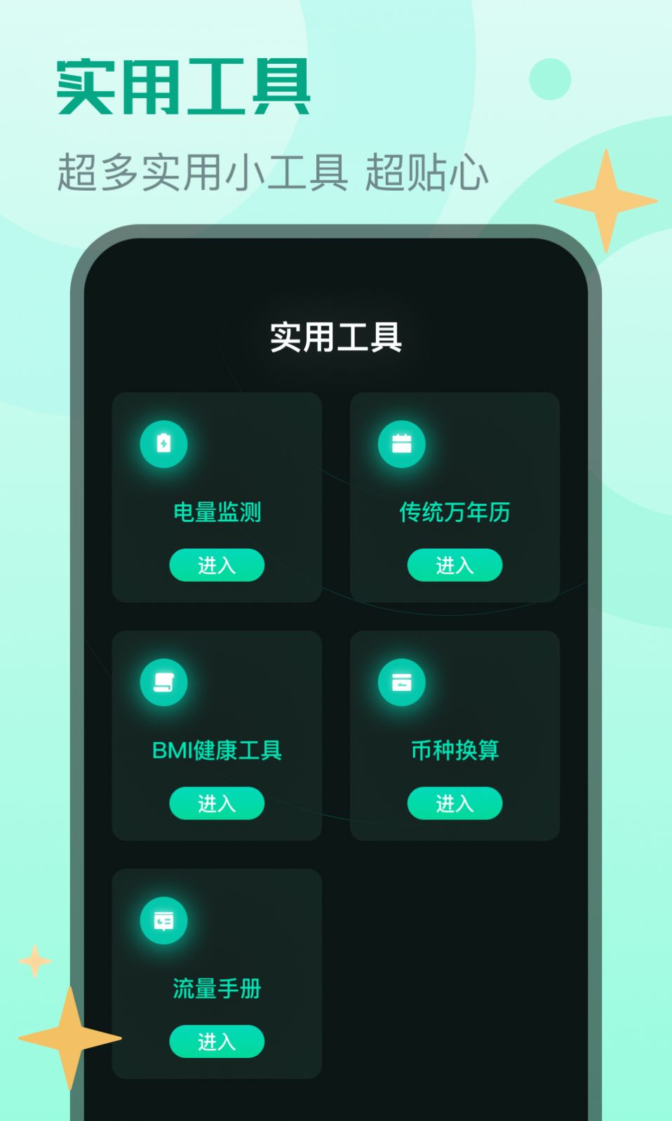 麻宝流量大师官方手机版下载 v1.0.0