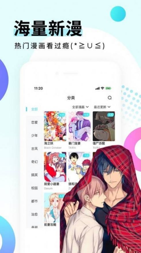 甜筒漫图地下偶像漫画app免费最新版 v1.0