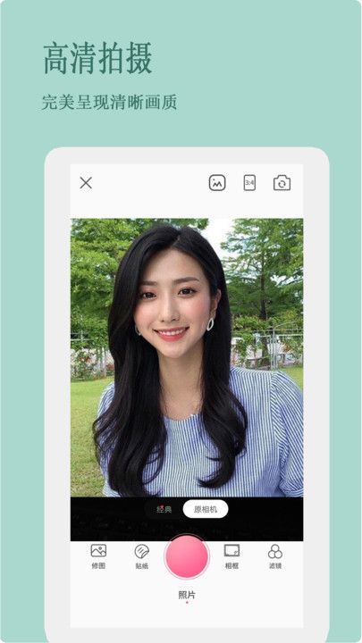 Mo咔相机官方手机版下载 v1.0.1