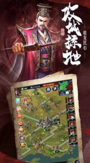 三国霸业三国纷争游戏官方正版 v1.5.8