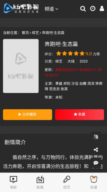 k6吧影视官方免费版下载 v28