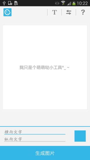 喵星人文字图片软件app下载 v2.0.7