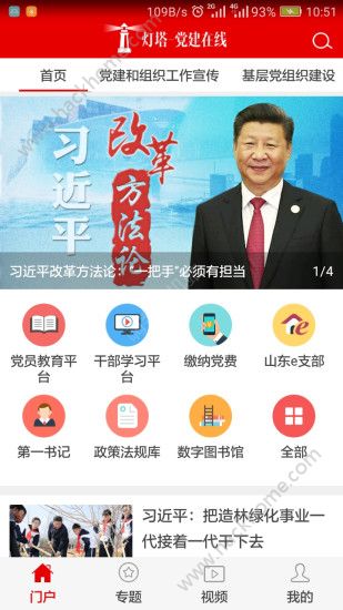 灯塔在线官方版app下载 v1.0.1362