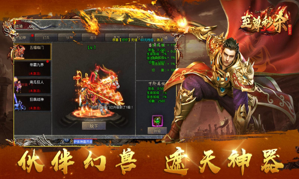 翻云传奇之至尊秒杀手游官方版 v4.4.1