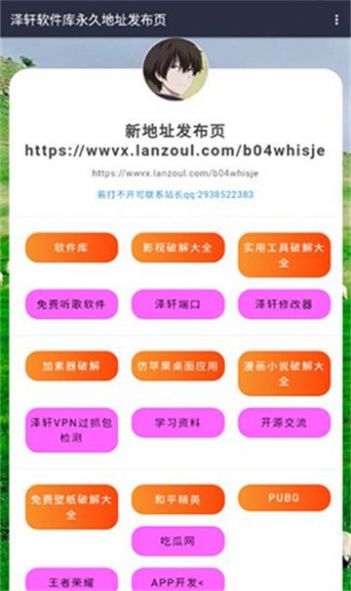 泽轩软件库免费版官方下载 v1.0.3