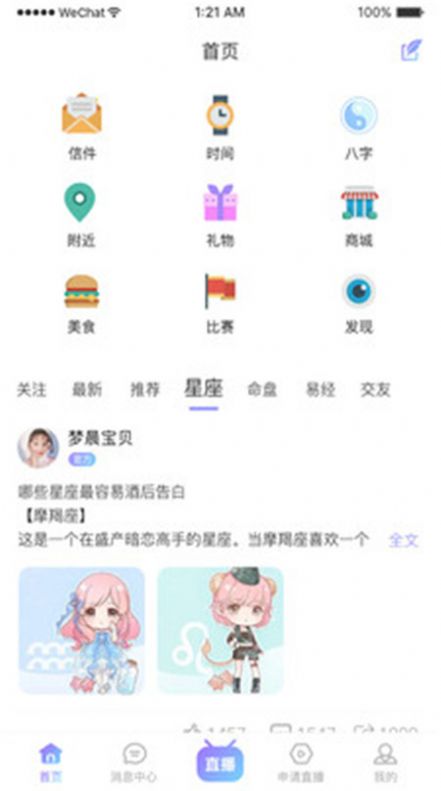 遇测测app软件下载 v1.0.6