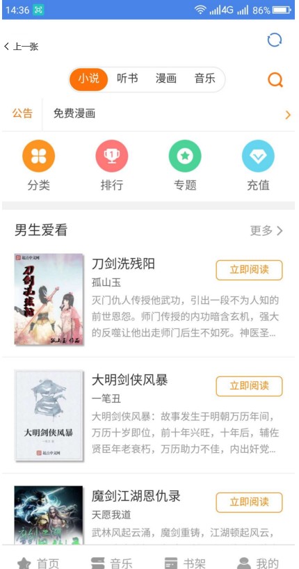 圆梦阁软件app官方版 v1.0