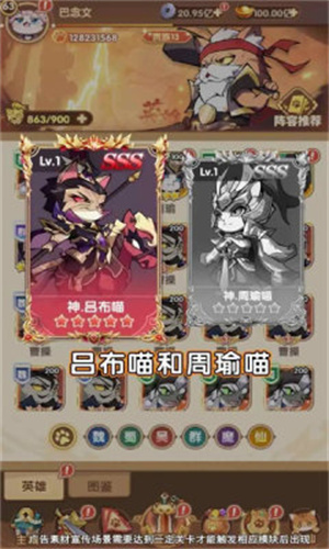 武林喵将正版手游官方下载 v1.0.0