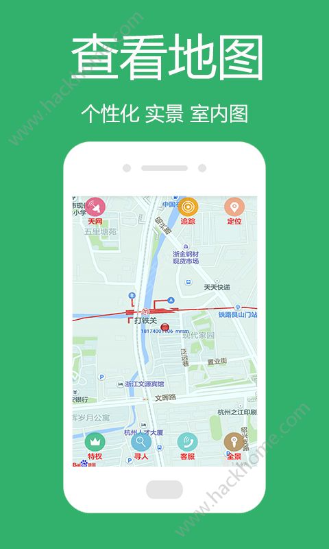 专业手机定位ios苹果版本app软件下载安装 v3.0