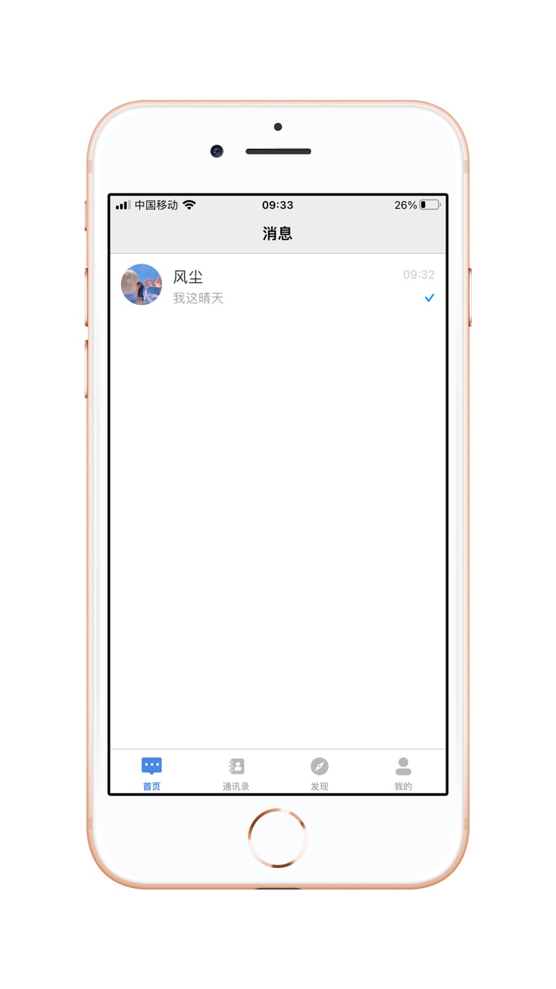 小信使软件安卓版下载 v1.1.2