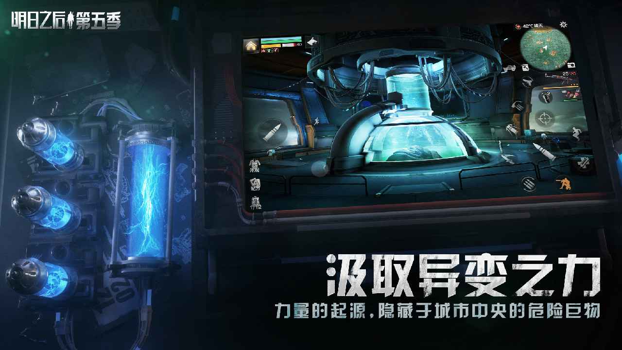 明日之后第五季方舟市更新下载 v1.0.306