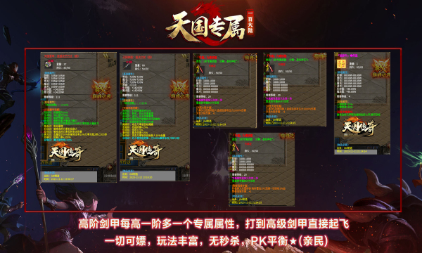 天国专属一百大陆手游官方版 v4.4.6