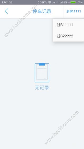 分秒易停app官方版手机软件下载安装 v1.0