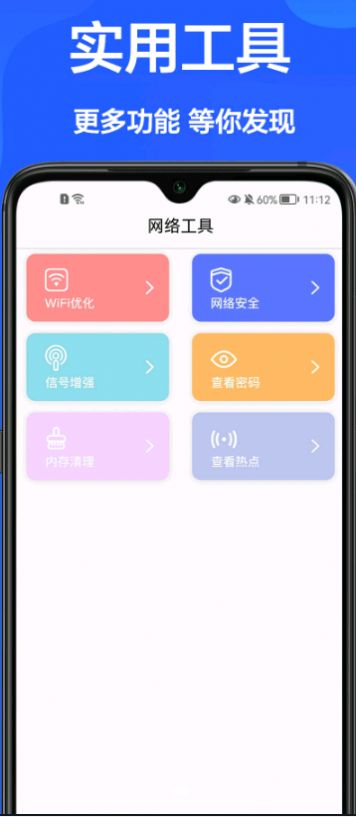 无线网查看钥匙app官方版 v1.0.1