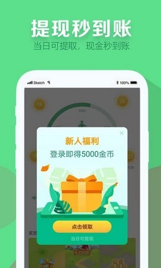 健步多app最新版 v1.2.2